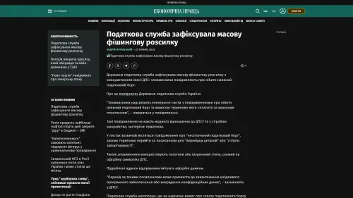 Bildschirmfoto des Originalartikels auf epravda.com.ua