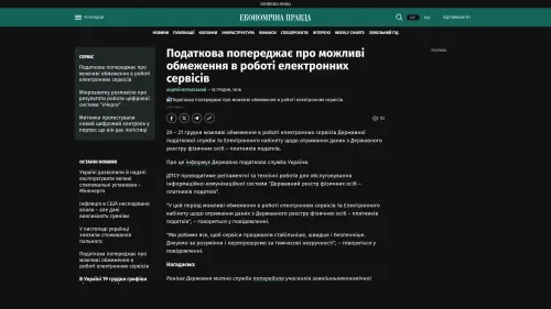 Bildschirmfoto des Originalartikels auf epravda.com.ua