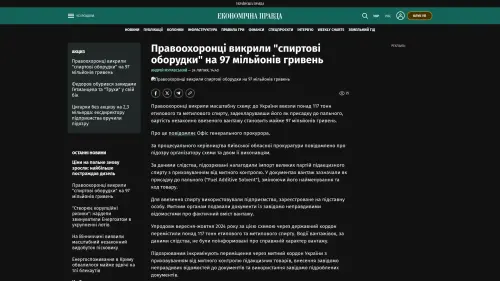 Bildschirmfoto des Originalartikels auf epravda.com.ua
