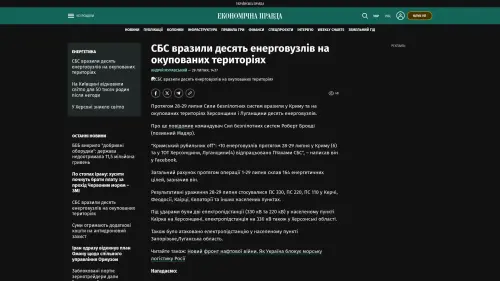 Bildschirmfoto des Originalartikels auf epravda.com.ua