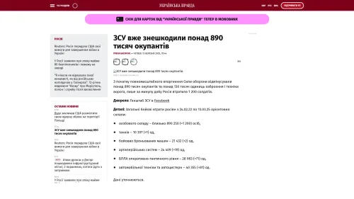 Bildschirmfoto des Originalartikels auf pravda.com.ua