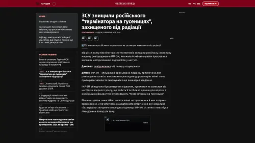 Bildschirmfoto des Originalartikels auf pravda.com.ua