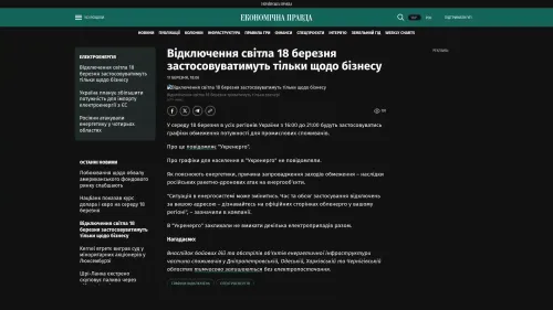 Bildschirmfoto des Originalartikels auf epravda.com.ua