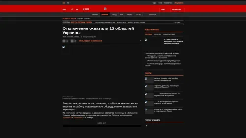 Bildschirmfoto des Originalartikels auf korrespondent.net