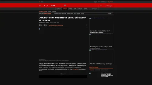 Bildschirmfoto des Originalartikels auf korrespondent.net