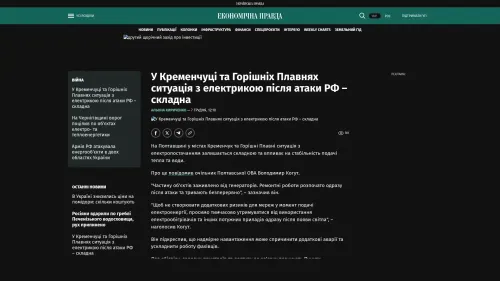 Bildschirmfoto des Originalartikels auf epravda.com.ua