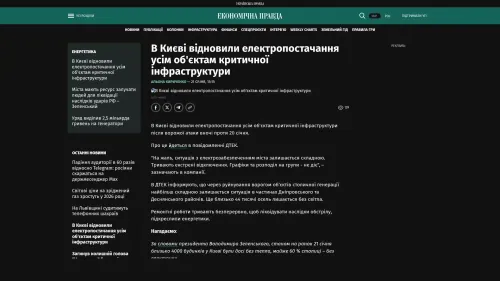 Bildschirmfoto des Originalartikels auf epravda.com.ua