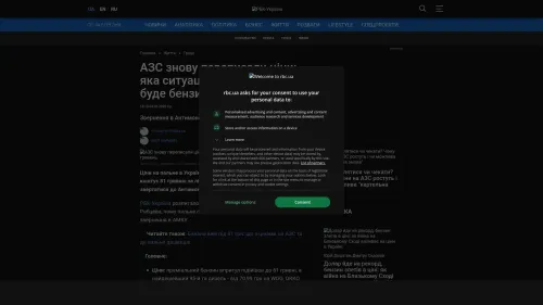 Bildschirmfoto des Originalartikels auf rbc.ua