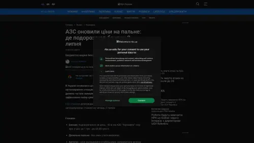 Bildschirmfoto des Originalartikels auf rbc.ua