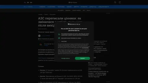 Bildschirmfoto des Originalartikels auf rbc.ua