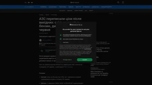 Bildschirmfoto des Originalartikels auf rbc.ua