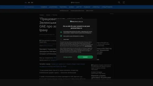 Bildschirmfoto des Originalartikels auf rbc.ua