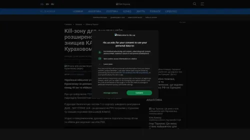 Bildschirmfoto des Originalartikels auf rbc.ua