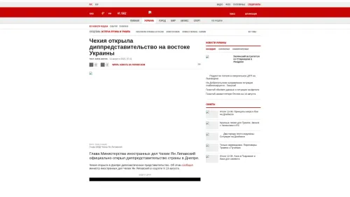 Bildschirmfoto des Originalartikels auf korrespondent.net