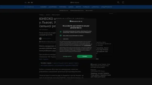 Bildschirmfoto des Originalartikels auf rbc.ua