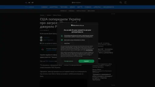 Bildschirmfoto des Originalartikels auf rbc.ua