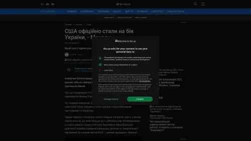 Bildschirmfoto des Originalartikels auf rbc.ua