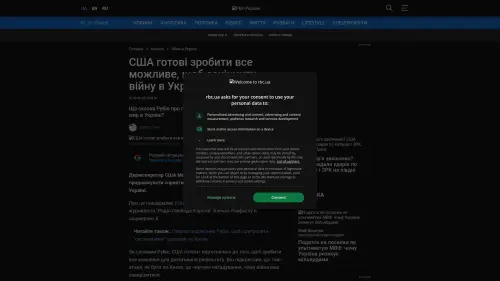 Bildschirmfoto des Originalartikels auf rbc.ua