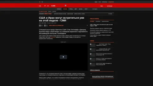 Bildschirmfoto des Originalartikels auf korrespondent.net