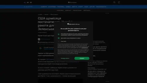Bildschirmfoto des Originalartikels auf rbc.ua