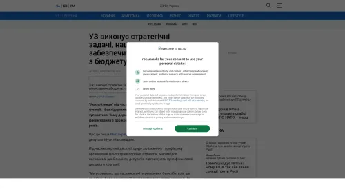 Bildschirmfoto des Originalartikels auf rbc.ua