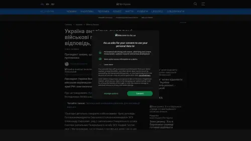 Bildschirmfoto des Originalartikels auf rbc.ua