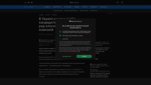 Bildschirmfoto des Originalartikels auf rbc.ua