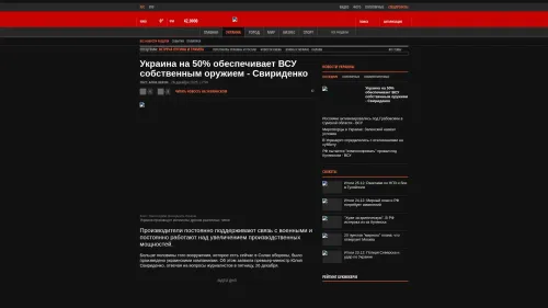 Bildschirmfoto des Originalartikels auf korrespondent.net