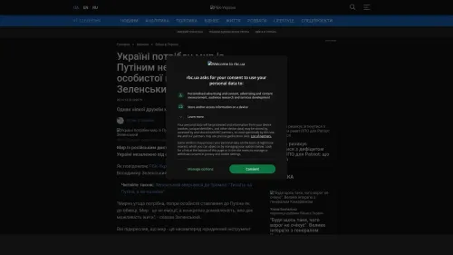 Bildschirmfoto des Originalartikels auf rbc.ua