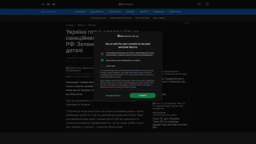 Bildschirmfoto des Originalartikels auf rbc.ua