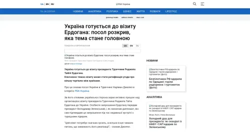 Bildschirmfoto des Originalartikels auf rbc.ua