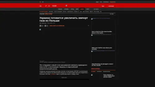 Bildschirmfoto des Originalartikels auf korrespondent.net