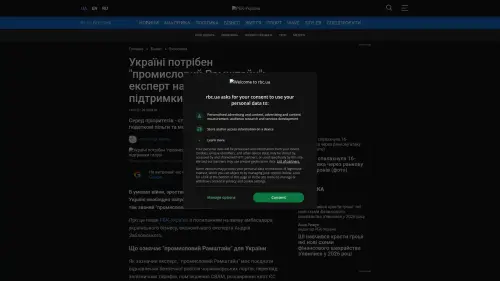 Bildschirmfoto des Originalartikels auf rbc.ua