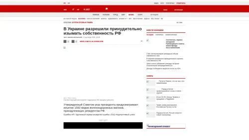 Bildschirmfoto des Originalartikels auf korrespondent.net