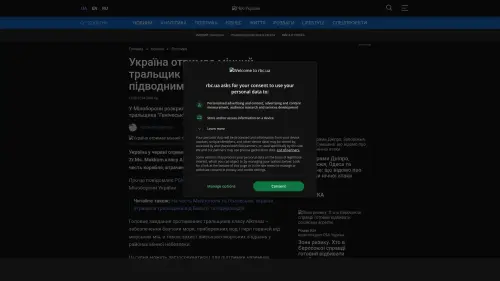 Bildschirmfoto des Originalartikels auf rbc.ua