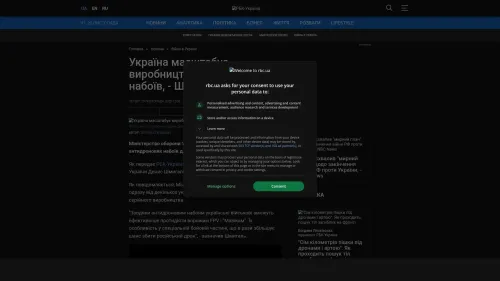 Bildschirmfoto des Originalartikels auf rbc.ua