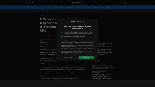 Bildschirmfoto des Originalartikels auf rbc.ua