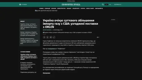 Bildschirmfoto des Originalartikels auf epravda.com.ua