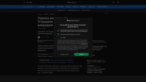 Bildschirmfoto des Originalartikels auf rbc.ua