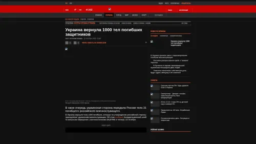 Bildschirmfoto des Originalartikels auf korrespondent.net