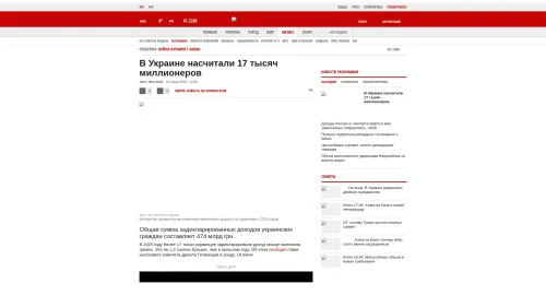 Bildschirmfoto des Originalartikels auf korrespondent.net