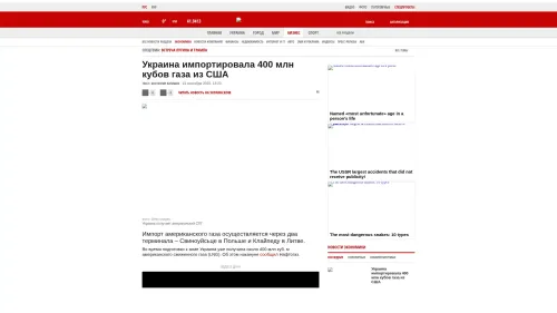 Bildschirmfoto des Originalartikels auf korrespondent.net