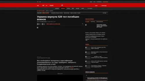 Bildschirmfoto des Originalartikels auf korrespondent.net