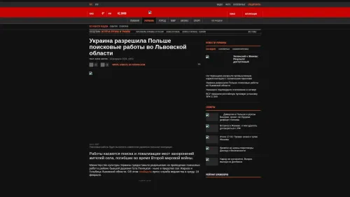 Bildschirmfoto des Originalartikels auf korrespondent.net