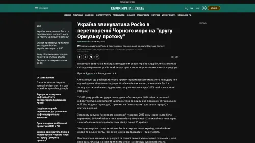 Bildschirmfoto des Originalartikels auf epravda.com.ua