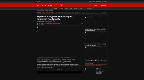 Bildschirmfoto des Originalartikels auf korrespondent.net