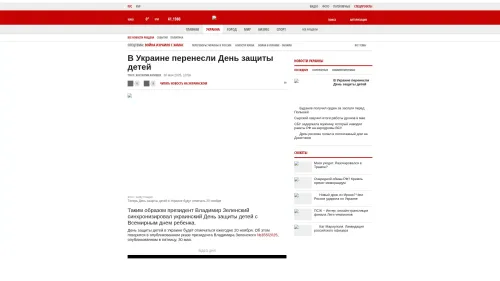 Bildschirmfoto des Originalartikels auf korrespondent.net