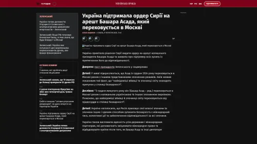 Bildschirmfoto des Originalartikels auf pravda.com.ua