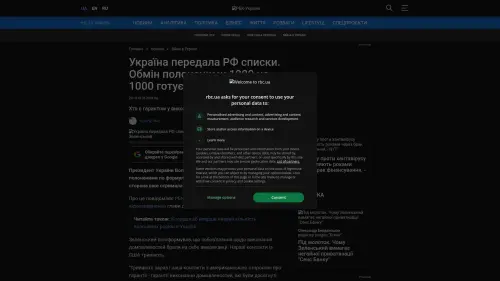 Bildschirmfoto des Originalartikels auf rbc.ua
