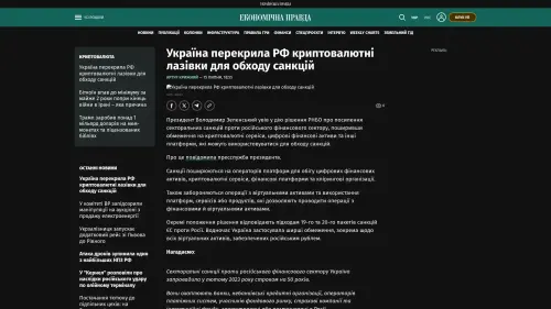 Bildschirmfoto des Originalartikels auf epravda.com.ua